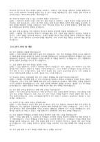 늘봄실무사 면접 100문제 모범답변] 최신 늘봄실무사 면접시험 100문제 면접기출질문 면접예상질문 모범답안 늘봄행정실무사 면접 늘봄학교 채용-11
