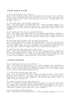 늘봄실무사 면접 100문제 모범답변] 최신 늘봄실무사 면접시험 100문제 면접기출질문 면접예상질문 모범답안 늘봄행정실무사 면접 늘봄학교 채용-13