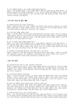 늘봄실무사 면접 100문제 모범답변] 최신 늘봄실무사 면접시험 100문제 면접기출질문 면접예상질문 모범답안 늘봄행정실무사 면접 늘봄학교 채용-15