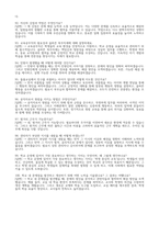 늘봄실무사 면접 100문제 모범답변] 최신 늘봄실무사 면접시험 100문제 면접기출질문 면접예상질문 모범답안 늘봄행정실무사 면접 늘봄학교 채용-16