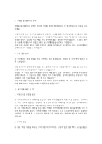 중앙대학교병원 AI 면접) 2025년 중앙대학교의료원 면접답변, 중앙대학교서울병원 광명병원 - AI 역량검사 기출 신규간호사 채용 대비 기본문제 경험 면접 질문 가치관, 상황, 질문선택 면접-4