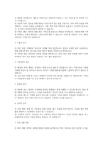 중앙대학교병원 AI 면접) 2025년 중앙대학교의료원 면접답변, 중앙대학교서울병원 광명병원 - AI 역량검사 기출 신규간호사 채용 대비 기본문제 경험 면접 질문 가치관, 상황, 질문선택 면접-5