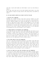 중앙대학교병원 AI 면접) 2025년 중앙대학교의료원 면접답변, 중앙대학교서울병원 광명병원 - AI 역량검사 기출 신규간호사 채용 대비 기본문제 경험 면접 질문 가치관, 상황, 질문선택 면접-6
