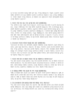 중앙대학교병원 AI 면접) 2025년 중앙대학교의료원 면접답변, 중앙대학교서울병원 광명병원 - AI 역량검사 기출 신규간호사 채용 대비 기본문제 경험 면접 질문 가치관, 상황, 질문선택 면접-7
