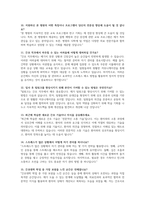 중앙대학교병원 AI 면접) 2025년 중앙대학교의료원 면접답변, 중앙대학교서울병원 광명병원 - AI 역량검사 기출 신규간호사 채용 대비 기본문제 경험 면접 질문 가치관, 상황, 질문선택 면접-8