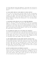 중앙대학교병원 AI 면접) 2025년 중앙대학교의료원 면접답변, 중앙대학교서울병원 광명병원 - AI 역량검사 기출 신규간호사 채용 대비 기본문제 경험 면접 질문 가치관, 상황, 질문선택 면접-9