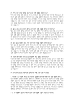 중앙대학교병원 AI 면접) 2025년 중앙대학교의료원 면접답변, 중앙대학교서울병원 광명병원 - AI 역량검사 기출 신규간호사 채용 대비 기본문제 경험 면접 질문 가치관, 상황, 질문선택 면접-11