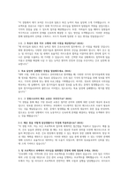 중앙대학교병원 AI 면접) 2025년 중앙대학교의료원 면접답변, 중앙대학교서울병원 광명병원 - AI 역량검사 기출 신규간호사 채용 대비 기본문제 경험 면접 질문 가치관, 상황, 질문선택 면접-12