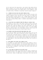 중앙대학교병원 AI 면접) 2025년 중앙대학교의료원 면접답변, 중앙대학교서울병원 광명병원 - AI 역량검사 기출 신규간호사 채용 대비 기본문제 경험 면접 질문 가치관, 상황, 질문선택 면접-13