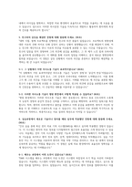 중앙대학교병원 AI 면접) 2025년 중앙대학교의료원 면접답변, 중앙대학교서울병원 광명병원 - AI 역량검사 기출 신규간호사 채용 대비 기본문제 경험 면접 질문 가치관, 상황, 질문선택 면접-14