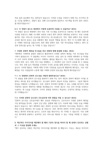 중앙대학교병원 AI 면접) 2025년 중앙대학교의료원 면접답변, 중앙대학교서울병원 광명병원 - AI 역량검사 기출 신규간호사 채용 대비 기본문제 경험 면접 질문 가치관, 상황, 질문선택 면접-15