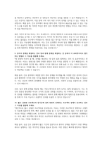 중앙대학교병원 AI 면접) 2025년 중앙대학교의료원 면접답변, 중앙대학교서울병원 광명병원 - AI 역량검사 기출 신규간호사 채용 대비 기본문제 경험 면접 질문 가치관, 상황, 질문선택 면접-16