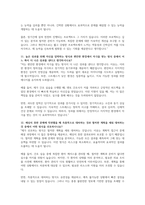 중앙대학교병원 AI 면접) 2025년 중앙대학교의료원 면접답변, 중앙대학교서울병원 광명병원 - AI 역량검사 기출 신규간호사 채용 대비 기본문제 경험 면접 질문 가치관, 상황, 질문선택 면접-17