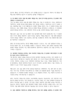 중앙대학교병원 AI 면접) 2025년 중앙대학교의료원 면접답변, 중앙대학교서울병원 광명병원 - AI 역량검사 기출 신규간호사 채용 대비 기본문제 경험 면접 질문 가치관, 상황, 질문선택 면접-18