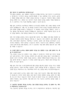중앙대학교병원 AI 면접) 2025년 중앙대학교의료원 면접답변, 중앙대학교서울병원 광명병원 - AI 역량검사 기출 신규간호사 채용 대비 기본문제 경험 면접 질문 가치관, 상황, 질문선택 면접-19