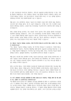 중앙대학교병원 AI 면접) 2025년 중앙대학교의료원 면접답변, 중앙대학교서울병원 광명병원 - AI 역량검사 기출 신규간호사 채용 대비 기본문제 경험 면접 질문 가치관, 상황, 질문선택 면접-20