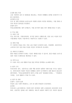 여성에 대한 노동시장에서의 차별을 없애기 위한 제도로 정치, 경제, 교육 등 각 분야마다 일정한 비율을 여성에게 할당하는 `여성고용할당제`에 대한 본인의 찬반 입장을 밝히시오.-3