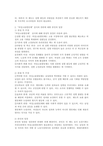 여성에 대한 노동시장에서의 차별을 없애기 위한 제도로 정치, 경제, 교육 등 각 분야마다 일정한 비율을 여성에게 할당하는 `여성고용할당제`에 대한 본인의 찬반 입장을 밝히시오.-4