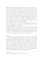 여성에 대한 노동시장에서의 차별을 없애기 위한 제도로 정치, 경제, 교육 등 각 분야마다 일정한 비율을 여성에게 할당하는 `여성고용할당제`에 대한 본인의 찬반 입장을 밝히시오.-5