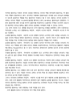 팔로어십이론(팔로어 중심의 리더십)-2