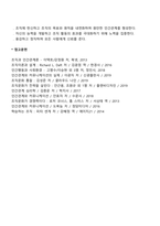 팔로어십이론(팔로어 중심의 리더십)-3