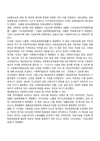 제3, 4공화국시대의 사회복지-2
