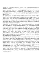 제3, 4공화국시대의 사회복지-3