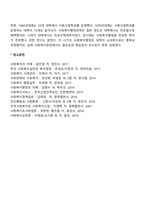 제3, 4공화국시대의 사회복지-4