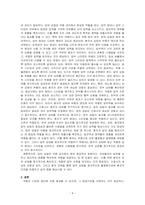 부종의 발생기전을 설명하고, 적합한 간호중재를 2가지 이상 기술하시오-4
