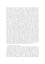 조류의 서식환경의 특성을 설명하고, 서식환경에 따른 서식지 조성 방법에 대하여 설명하시오-2