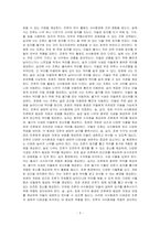 조류의 서식환경의 특성을 설명하고, 서식환경에 따른 서식지 조성 방법에 대하여 설명하시오-3