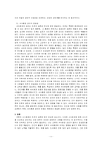 조류의 서식환경의 특성을 설명하고, 서식환경에 따른 서식지 조성 방법에 대하여 설명하시오-4