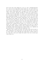 조류의 서식환경의 특성을 설명하고, 서식환경에 따른 서식지 조성 방법에 대하여 설명하시오-5