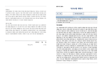 국립목포병원 운전직공무원 이력서, 자기소개서, 직무수행계획서-2
