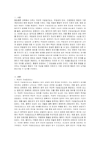 다음 개념을 설명해 보시오 1 객관적 구성요건요소 2 위법성의 인식 3 간접정범-2