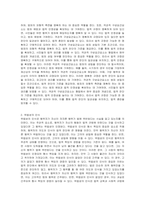 다음 개념을 설명해 보시오 1 객관적 구성요건요소 2 위법성의 인식 3 간접정범-3