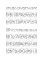 다음 개념을 설명해 보시오 1 객관적 구성요건요소 2 위법성의 인식 3 간접정범-4
