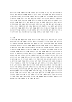다음 개념을 설명해 보시오 1 객관적 구성요건요소 2 위법성의 인식 3 간접정범-5