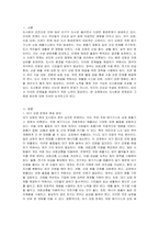 도시환경문제점과 해결방안에 대해 기술하시오-2