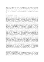 도시환경문제점과 해결방안에 대해 기술하시오-3