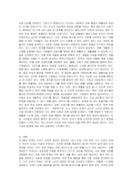 도시환경문제점과 해결방안에 대해 기술하시오-4