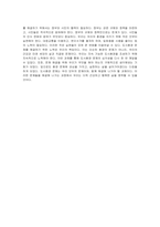도시환경문제점과 해결방안에 대해 기술하시오-5