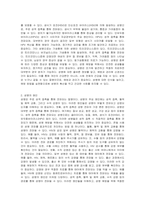 성병의 종류와 원인 및 예방법에 대해 기술하시오-3