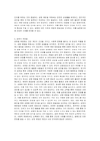 성병의 종류와 원인 및 예방법에 대해 기술하시오-4