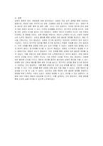 성병의 종류와 원인 및 예방법에 대해 기술하시오-5