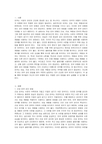 피부 유형별 관리 방법에 대해 서술하시오-2