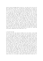 피부 유형별 관리 방법에 대해 서술하시오-3