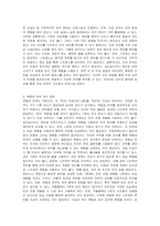 피부 유형별 관리 방법에 대해 서술하시오-4