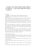 1 품사분류의 기준과 현행 학교문법의 품사분류 체계에 대하여 설명하시오 2 용언의 불규칙 활용에 대하여 예를 들어 설명하시오-1