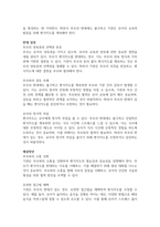 기관에서의 식생활지도는 가정과 연계하여 일관되고 효과적으로 이뤄진다 유아의 건강한 식습관 형성을 위해 편식지도가 필요한데 이에 부모가 반대할 경우 기관에서 편식지도를 계속하는 것에 대한 각자의 찬반 입장과 이유, 해결방안을 제시하시오-2